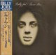 ビリー・ジョエル（Billy Joel）/ ピアノ・マン (LP)♪