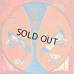 画像1: V.A. / はじまり ナゴムオムニバス2 (LP)