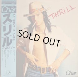 画像1: CHAR / スリル (LP)♪