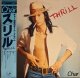 CHAR / スリル (LP)♪