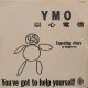 YMO（イエロー・マジック・オーケストラ）/ 以心電信 (7")♪