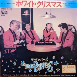 画像1: ザ・ボッパーズ（The Boppers）/ ホワイト・クリスマス (7")♪