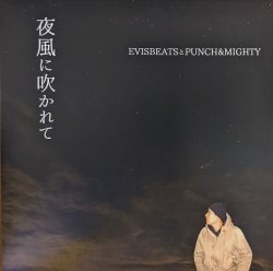 画像1: EVISBEATSとPUNCH&MIGHTY / 夜風に吹かれて (7")♪