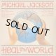 MICHAEL JACKSON / HEAL THE WORLD (12")