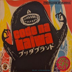 画像1: BUDDHA BRAND（ブッダブランド）/ Codeな会話 (7")♪