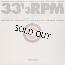 画像1: CORNELIUS（コーネリアス）/ RAISE YOUR HAND TOGETHER (12")