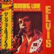 エルヴィス・プレスリー（Elvis Presley）/ バーニング・ラブ (LP)♪