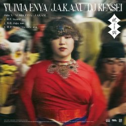 画像1: YUIMA ENYA・J.A.K.A.M.・DJ KENSEI / 祝詞 - Norito- (12")♪