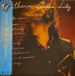 画像1: りりィ / 南十字星 (LP)♪