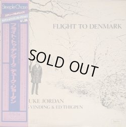 画像1: デューク・ジョーダン（Duke Jordan）/ フライト・トゥ・デンマーク (LP)