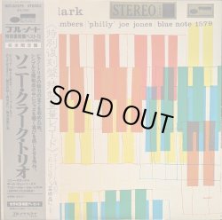 画像1: ソニー・クラーク・トリオ（Sonny Clark Trio）/ S.T. (LP)