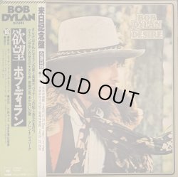 画像1: ボブ・ディラン / 欲望 (LP)♪