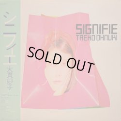 画像1: 大貫妙子 / シニフィエ (LP)♪