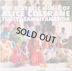 画像1: ALICE COLTRANE / WORLD SPIRITUALITY CLASSICS 1 : THE ECSTATIC MUSIC OF ALICE COLTRANE TURIYASANGITANANDA (LP)♪