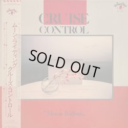 画像1: クルーズ・コントロール（Cruise Control）/ ムーン・ライディング (LP)