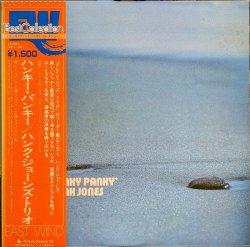 画像1: ハンク・ジョーンズ・トリオ（Hank Jones Trio）/ ハンキー・パンキー (LP)♪