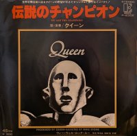 クイーン（Queen）/ 伝説のチャンピオン (7")♪
