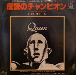 画像1: クイーン（Queen）/ 伝説のチャンピオン (7")♪