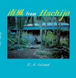 画像1: E.S.ISLAND / 南風 from HACHIJO (LP)♪