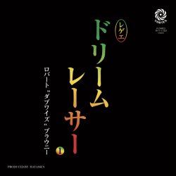 画像1: ロバート”ダブワイズ”ブラウニー（Robert "Dubwise" Browne）/ ドリーム・レーサー I (7")♪