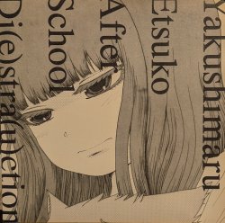 画像1: やくしまるえつこ / 放課後ディストラクション (7")♪