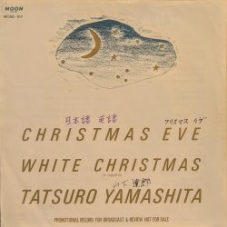 画像1: 山下達郎 / クリスマス・イブ (7")♪