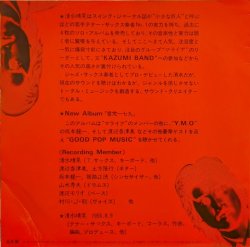 画像2: 清水靖晃 / LIVING ALONE (7")♪