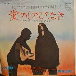 画像1: リディアとポール（Lidia & Paolo）/ 恋のしのびなき (7")♪