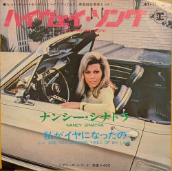 画像1: ナンシー・シナトラ（Nancy Sinatra）/ ハイウェイ・ソング (7")♪