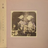 冥丁 / 古風 (LP)♪