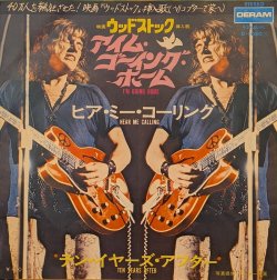 画像1: テン・イヤーズ・アフター（Ten Years After）/ アイム・ゴーイング・ホーム (7")♪