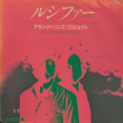 画像1: アラン・パーソンズ・プロジェクト（Alan Parsons Project）/ ルシファー (7")♪
