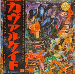 画像1: ブラック・ミディ（Black Midi）/ カヴァルケイド (LP)♪