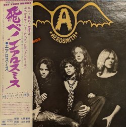 画像1: エアロスミス（Aerosmith）/ 飛べ！エアロスミス (LP)♪
