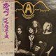 エアロスミス（Aerosmith）/ 飛べ！エアロスミス (LP)♪