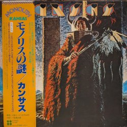 画像1: カンサス（Kansas）/ モノリスの謎 (LP)♪