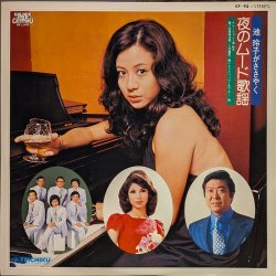 画像1: V.A. / 池玲子がささやく夜のムード歌謡 (LP)