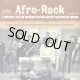 V.A. / AFRO-ROCK Vol.1 (LP)