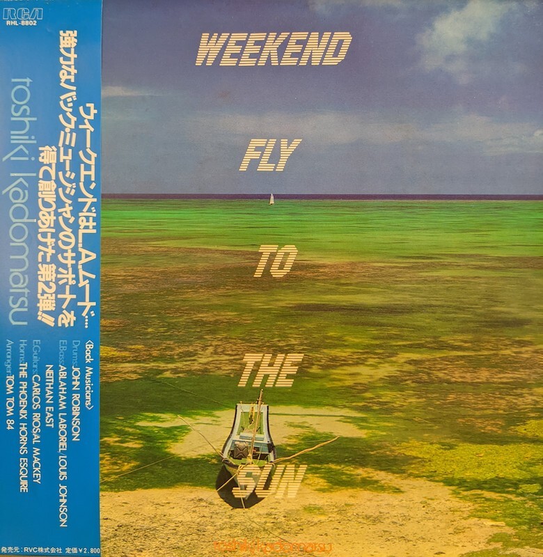 角松敏生 / weekend fly to the sun 見本盤 LP レア盤の+