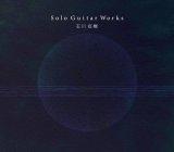 画像: 石川征樹 / SOLO GUITAR WORKS (CD)♪