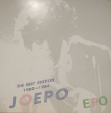 画像: エポ（EPO） / JOEPO : THE BEST STATION 1980~1984 (LP)♪