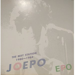 画像: エポ（EPO） / JOEPO : THE BEST STATION 1980~1984 (LP)♪