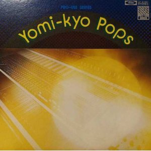 画像: 読売日本交響楽団 / プロユース・シリーズ：読響ポップス (LP)♪