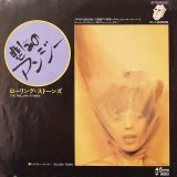 画像: ローリング・ストーンズ（The Rolling Stones）/ 悲しみのアンジー (7")♪