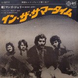 画像: マンゴ・ジェリー（Mungo Jerry）/ イン・ザ・サマータイム (7")♪