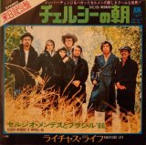 画像: セルジオ・メンデスとブラジル'66（Sergio Mendes & Brasil '66）/ チェルシーの朝 (7")♪