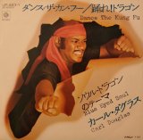 画像: カール・ダグラス（Carl Douglas）/ ダンス・ザ・カン・フー/踊れ！ドラゴン (7")♪