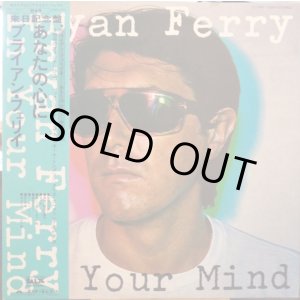 画像: ブライアン・フェリー（BRIAN FERRY） / あなたの心に (LP)