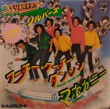 画像: シルバーズ（The Sylvers）/ フーチー・クーチー・ダンシン (7")♪