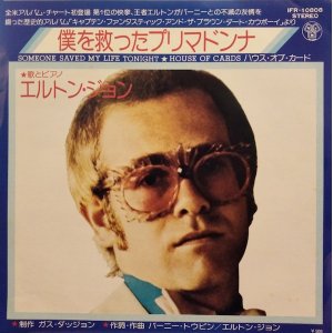 画像: エルトン・ジョン（Elton John）/ 僕を救ったプリマドンナ (7")♪